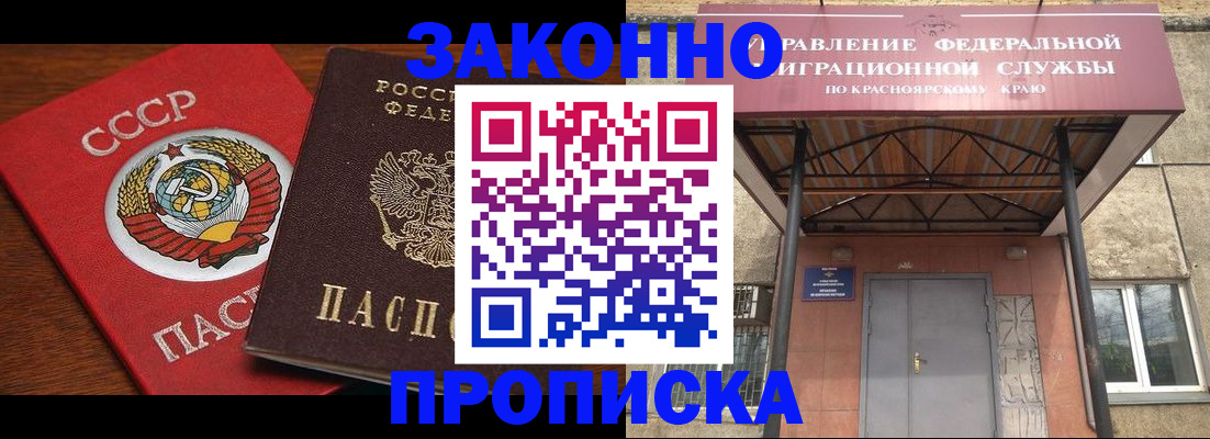 временная регистрация законно в Верещагино